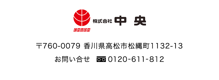お問い合わせ　0120-611-812